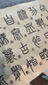 梅林笔庄小篆毛笔临摹字帖峄山碑篆书专用纸软笔书法入门描红宣纸练习纸篆体练字长卷仿古峄山碑字帖12张 晒单实拍图