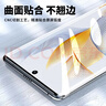 朗客 适用荣耀90钢化膜honor90手机膜全屏覆盖超薄超清热弯曲面玻璃保护膜抗指纹耐磨防摔手机贴膜前膜 实拍图