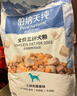 伯纳天纯鸭肉梨冻干三拼全价狗粮中大型犬小型犬成年犬粮10kg/20斤 实拍图