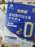 倍莱鲜富硒高钙益生菌羊奶粉隆力奇正品中老年成人补充钙硒营养品羊乳粉 1盒尝鲜装14袋*20g【新包装】 实拍图