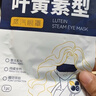 超亚叶黄素蒸汽眼罩热敷缓解眼疲劳无香敷贴男女学生润目睡眠护眼30片 实拍图
