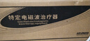 仙鹤航天神灯院线同款TDP红外线理疗灯医用烤灯电磁波治疗理疗仪送礼 实拍图