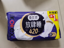 高洁丝【长夜呵护】蚕丝感放肆睡卫生巾420mm8+1片夜用姨妈巾京东自营 实拍图