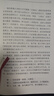 什么是权力 俞敏洪 罗翔 刘苏里 刘擎 推荐 政法大学教授李筠的政治课 世间万象背后的政治学原理 大观文丛01 什么是权利 实拍图