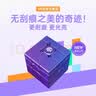 GAN魔方镜面磁力儿童益智玩具异形多变办公室解压节日礼物紫色UV版 实拍图