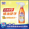 花王（KAO）橘油污净300ml 厨房清洁剂抽油烟机清洗剂强力去污渍油烟垢除异味 实拍图