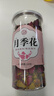 养益君月季花茶100g云南月季花 搭中药材又名月月红搭玫瑰花凌霄花解郁 实拍图