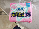 苏菲小翅膀无香棉柔护翼护垫175mm18片 迷你量少日用京东自营官方旗舰 实拍图