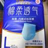 永福康绵柔透气成人拉拉裤M40片 臀围60-100cm 老人孕产妇内裤型纸尿裤 实拍图