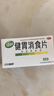江中 健胃消食片32片*5盒成人儿童胃药中成药消化用药 调理脾胃虚弱健脾养胃胃酸消化不良胃胀气护胃胃炎 实拍图