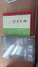 先知三部曲：全三册（2024新版）武装的先知.被解除武装的先知.流亡的先知 实拍图