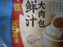 广州酒家鲜汁大肉包390g*2袋 12个 儿童面点 速食懒人 早餐包子早茶开学季 实拍图