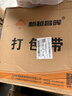 新越昌晖E11202打包带 半自动打包机专用热熔包装带 纯原料打包机捆扎收紧带 约20斤/卷（半透明） 实拍图