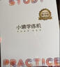 小猿学练机S6全新一代【2026年焕新版】猿辅导墨水屏学习机 小猿S2升级 三师一体精准学10.3英寸 实拍图