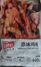 金路易美食艺术家无骨鸡柳 孜然味 1斤500g油炸香酥鸡柳空气炸锅食材夜宵速冻小吃 实拍图