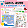 小红花阶梯数学5-6岁（全2册）幼儿数学启蒙教材幼儿园中大班思维训练儿童早教书籍学前教育专注力宝宝书本益智游戏绘本智力书寒假阅读寒假课外书课外寒假自主阅读假期读物省钱卡 实拍图