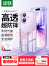 绿联【金榜TOP1|独家双气囊|相机键全包】适用iPhone17手机壳苹果17保护套全包超薄散热透明软壳防摔 实拍图