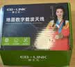 EB-LINK 数字电视天线接收神器DTMB地面波接收天线家用电视机天线无需网络看电视室内外天线防水12米 实拍图