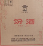 汾酒 黄盖玻汾 清香型白酒 53度 475mL*6瓶整箱 年份随机 实拍图