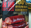 腿中王正宗麻辣腊肠500g二八腊肠四川味香肠腊味腊肉非烟熏春节年货送礼 实拍图