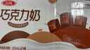 三元（SAN YUAN）巧克力可可牛奶250ml*24盒调制风味奶 团购送礼 实拍图