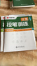 华夏万卷练字帖吴玉生行楷一本通7000字硬笔字帖9本学生成年人专用行书入门控笔训练大学男女生初学者临摹描 实拍图
