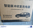 小能人（soulor）汽车电瓶充电器全自动智能脉冲修复12V24V纯铜摩托车轿车货车充电12V/24V通用R21 实拍图
