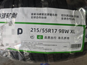 玲珑轮胎汽车轮胎215/55R17 98W XL 玲珑臻选UD 适配本田XR-V/缤智/迈腾 实拍图