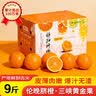 土八鲜赣南早熟橙子纽荷尔鲜橙新鲜水果脐橙手剥甜橙礼盒 净重9-10斤（单果150-180g） 实拍图