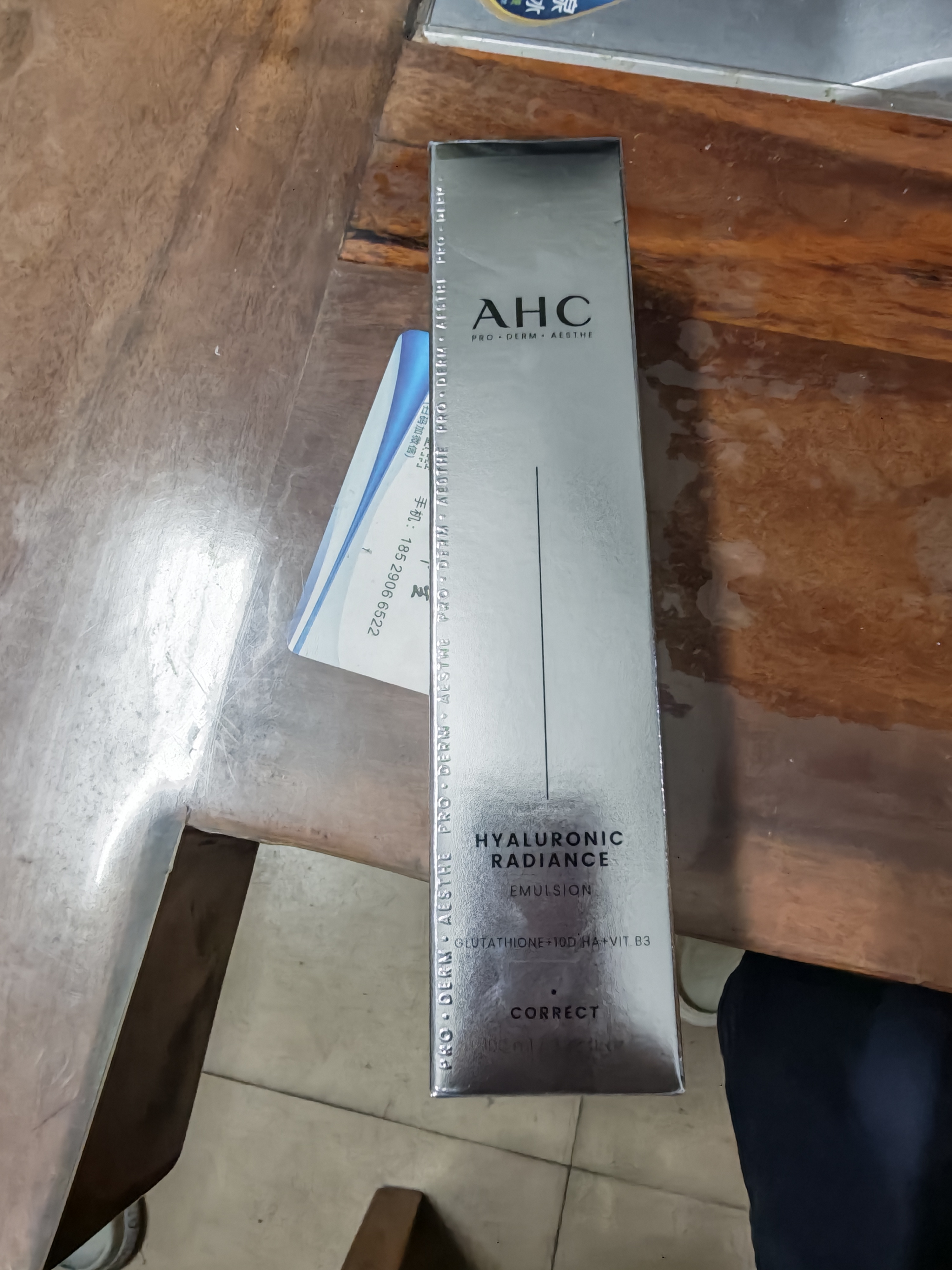 AHC升级版HA专研玻尿酸透明质酸乳液100ml 晶透柔光 生日礼物 实拍图