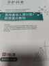 莘护药业 械字号医用重组胶原蛋白冷敷贴面部膜敏感肌医美水光针修护二类 【医用无菌】1盒5片 实拍图