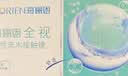 海俪恩 隐形眼镜全视季抛 透明隐形眼镜 两片装350度 实拍图