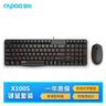 雷柏（Rapoo）X1800S 键鼠套装 无线键鼠套装 办公键盘鼠标套装 防泼溅 电脑键盘 笔记本键盘 白色 实拍图