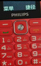 飞利浦（PHILIPS）E536 老年人手机4G全网通新款老年机超长待机大字体大声音中小学生老人专用备用按键功能机 绚丽红 实拍图