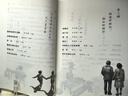 史铁生：路过人间（中国文坛名家献给你我的岁月成长书，人生就是一场盛大的遇见和体验，活着，就是人生全部的意义。收录多篇中高考散文。） 实拍图