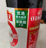 海天 生抽酱油500ml【0金标特级酱油】金标系列 0添加防腐剂 实拍图