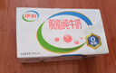 伊利【新鲜日期】脱脂纯牛奶 250ml*24盒 脱脂好营养 礼盒装 实拍图