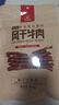 科尔沁超干风干牛肉干辣味300g 袋装净含量 休闲零食 肉干肉脯内蒙特产 实拍图