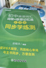 新东方备考2026初中英语词汇绿宝书词根＋联想记忆法 乱序版/正序版/乱序便携版/同步学练测/初中英语词汇巧记速记 【热销2册】初中英语词汇绿宝书：乱序版+学练测 晒单实拍图