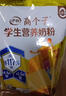 伊利高个子学生奶粉 儿童成长奶粉 全聪高锌高钙高铁 DHA+ARA 400g*3 实拍图