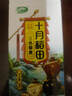 十月稻田 三色藜麦 480g 白黑红藜麦 轻食沙拉 藜麦糙米饭 杂粮 高蛋白质 实拍图