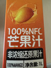 1号会员店100%NFC芒果汁 0脂0添加纯果蔬汁鲜果水果榨汁饮品饮料1L*4整箱装 实拍图