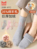 猫人3双装35%羊毛袜子女秋冬中筒毛圈袜加厚保暖袜睡眠袜女士月子袜 实拍图