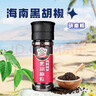 吉得利黑胡椒粒35g 自带研磨器  健身餐煎鸡胸肉西餐牛排烤肉撒料香辛料 实拍图