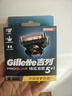 吉列锋隐5致顺 剃须刀片替换装8刀头 5层刀片剃刮胡须刀手动 男士锋速3不适配 京东自营旗舰 非吉利 进口原装 实拍图