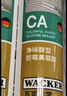 瓦克（WACKER）DA PRO防霉玻璃胶厨卫密封胶防水美容胶中性硅胶马桶封边胶水白色 实拍图