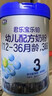 君乐宝乐铂含专利OPO3段幼儿配方奶粉(12-36个月龄)808g*1罐新老随机发 实拍图
