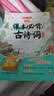 小初课本必背古诗词+文言文提前背（2册）2026小学初中语文同步教材漫画图解必备古诗文小古文积累大全 开学季 实拍图
