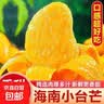 凯特芒芒果当季热带水果超甜现摘孕妇台芒整箱时令礼盒 凯特芒果净重8斤单果300g+ 实拍图