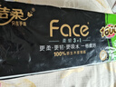 洁柔有芯卷纸 黑Face加厚4层160克*10卷 高克重 卫生纸卷筒纸纸巾 实拍图